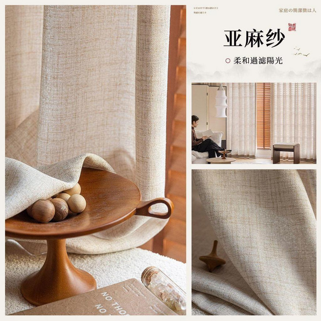 亞麻紗簾 日式加厚透光不透人, 亞麻紗-亞麻色 透光不透人 ,加高 3.1米高
