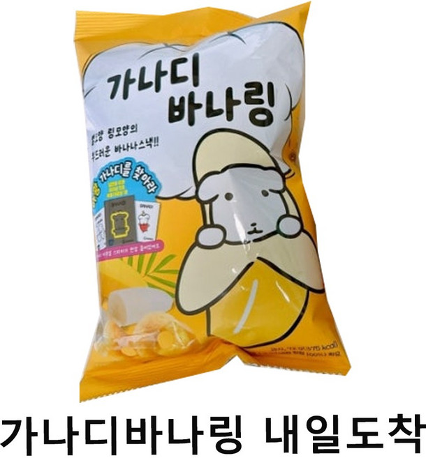 가나디의세상 핵건전지증정 내일도착상품, 1개, 71g