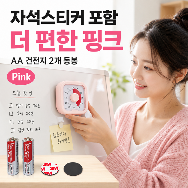 5위 - 유니샵 쿠킹 공부 학습 뽀모도로 타이머, 1개, 핑크계열