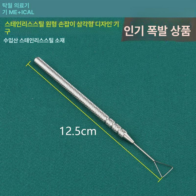 쌍꺼풀 임베딩 디자인 브래킷 도구, 1개, 스테인리스 스틸 둥근 손잡이 삼각형