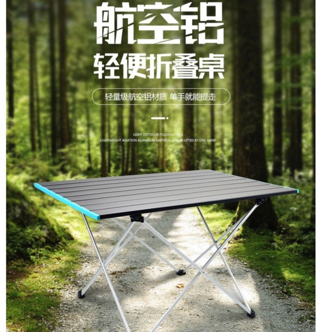 航空鋁合金折疊桌 輕便易攜 戶外露營野餐桌