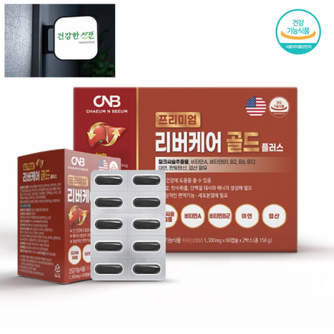 CNB 프리미엄 리버케어 골드플러스 1300mgx60캡슐x2개 밀크씨슬 추출물, 1개, 1정