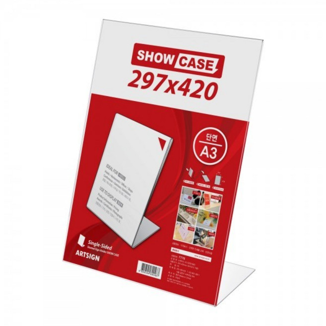 쇼케이스A3(단면/세로) 7776 POP꽂이 아크릴꽂이 297x420 (mm) 1개입, 10개