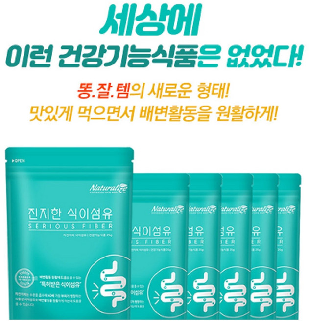 파마젠 식이섬유(시리어스 화이버) 25gx6포, 5개