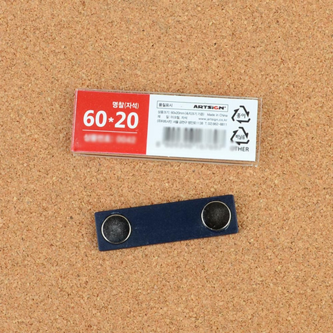 아크릴 자석명찰 x 4set, 60x20
