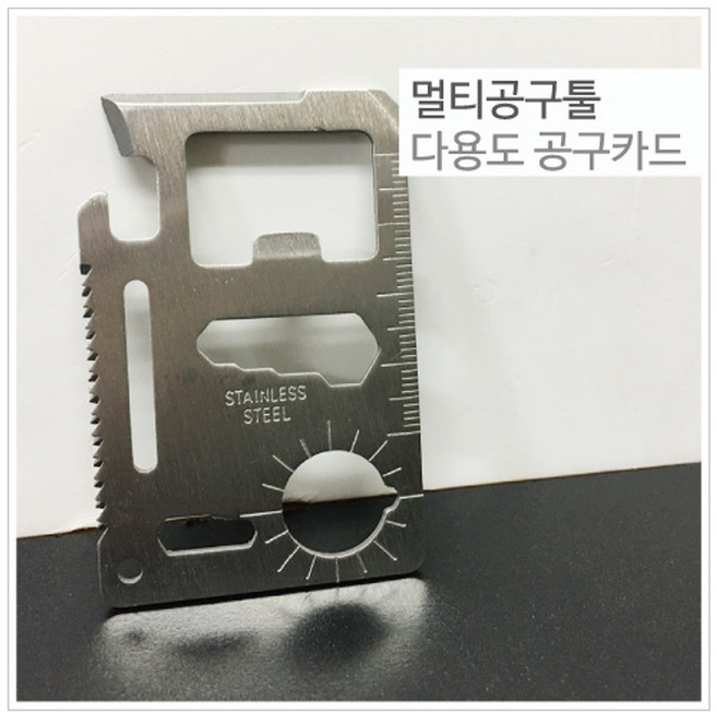 [다옴하우스] 다용도 카드공구 나이프 드라이버 오프너 자 멀티 공구틀, 1개