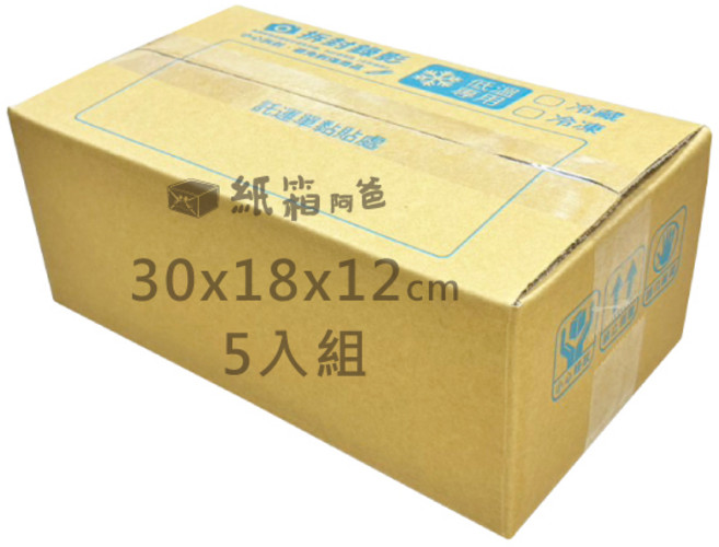 紙箱爸爸 S60 低溫宅配箱 30x18x12cm, 牛皮色, 5個