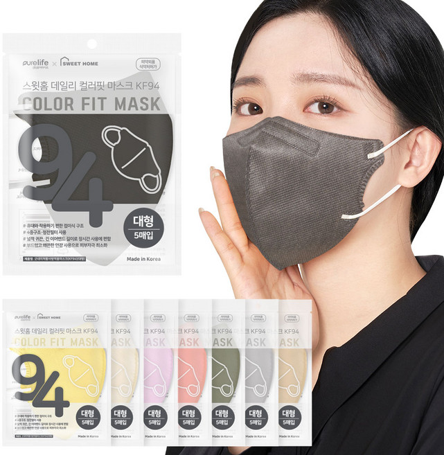 스윗홈 KF94 컬러마스크 새부리형 대형 50매 황사마스크 패션마스크, 5개입, 10개, 다크그레이