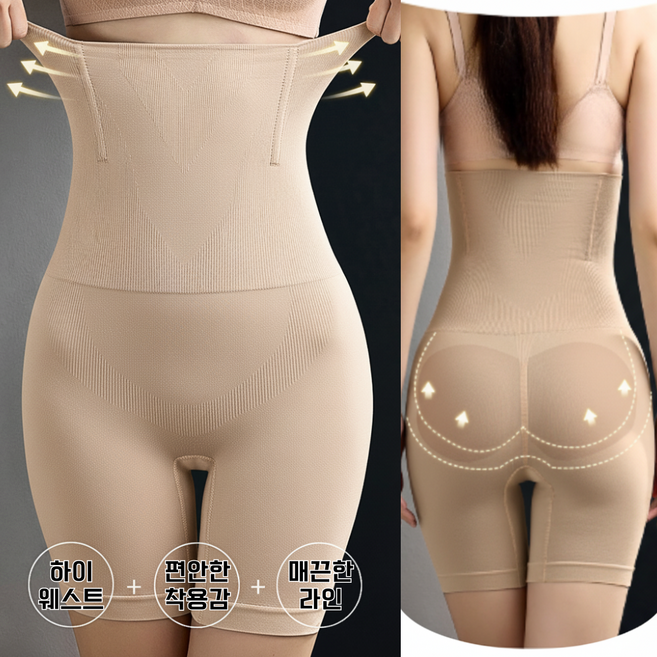 통품스토어 복부 커버형 뱃살 슬림 여성 보정속옷 복부 보정 코르셋 거들팬티