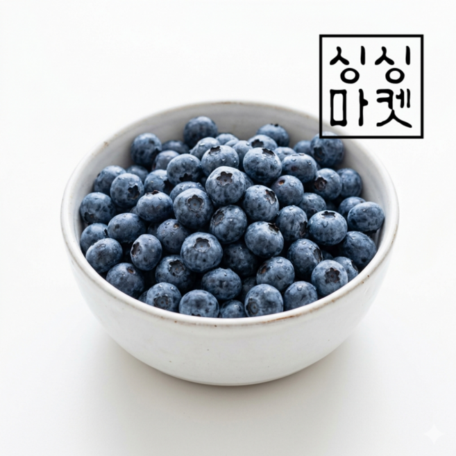 [파격특가] 재구매율 1위 햇 국산 생 블루베리, 4개, 대과 100g
