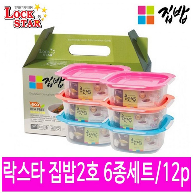 락스타 집밥2호 6종 12p 밀폐용기 전자레인지전용 반찬통 타파통 판촉물 답례품 선물세트, 1개