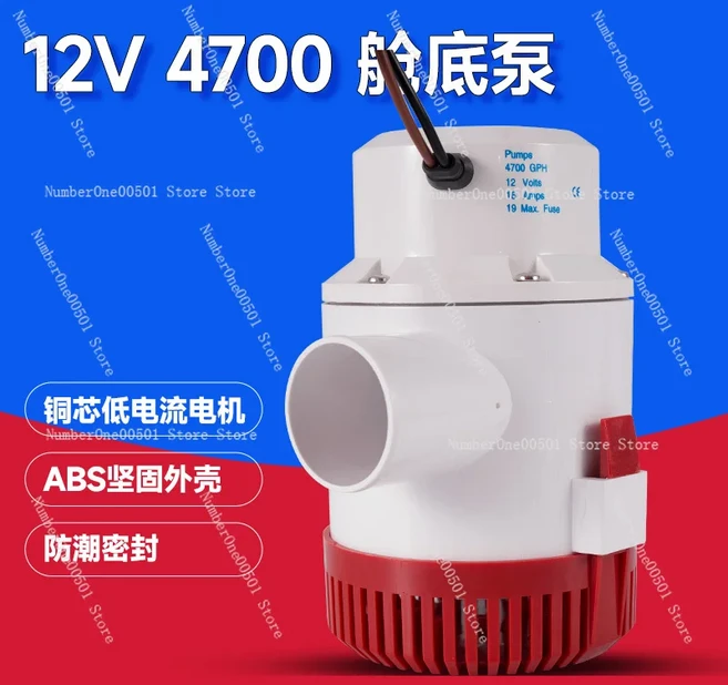 모델 4700 수중 펌프 4700GPH 해양/농업용 12V/24V DC 빌지 6m 리프트로 고유량 물 이송, 04 12v4700