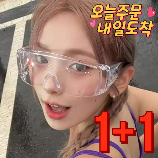 바잇마이 김서림 방지 워터밤 물놀이 고글 2p