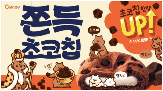 청우식품 쫀득초코칩, 90g, 6개