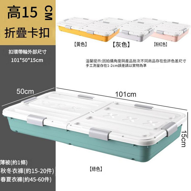 方形小號收納箱 41*30*11cm 粉色, 一米加長綠色 101*50*15cm 雙開蓋8滑輪款, 1套