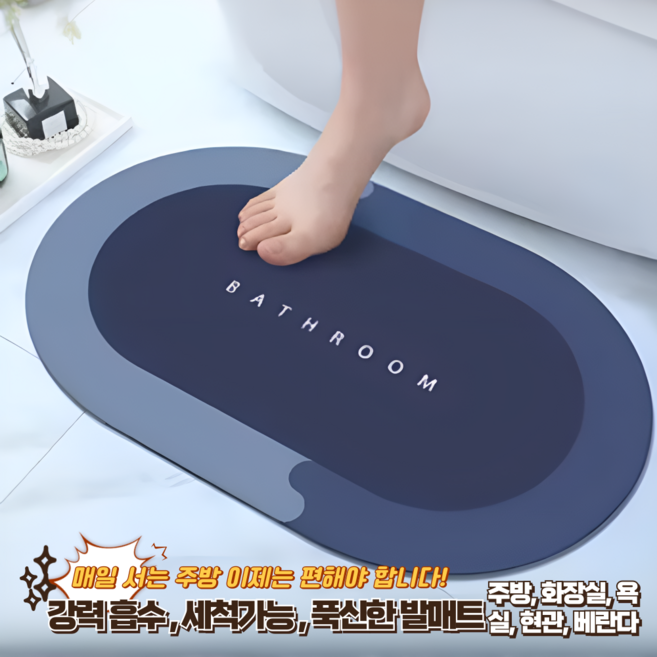 다용도 주방매트 흡수력 좋은 소재, 블루, 1개