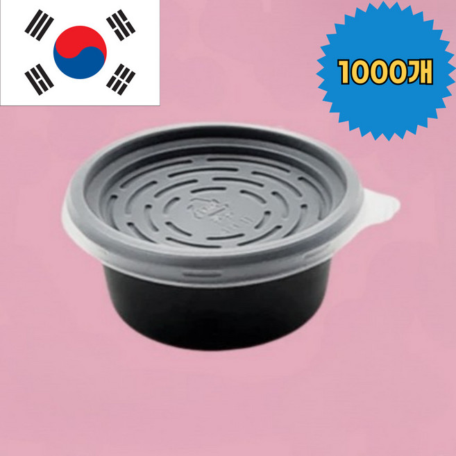 70파이 소 검정 JH 국내제조 쌈장 새우젓 간장 소스 용기 일회용 포장용기, 1세트, 1000개