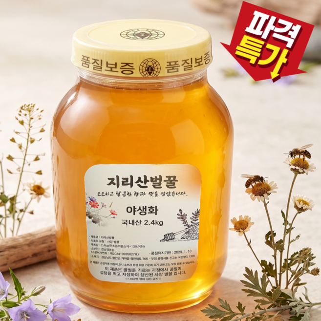 8위 - [청순담] 지리산 벌꿀 국내산100% 야생화꿀 사양꿀, 1개, 2.4kg