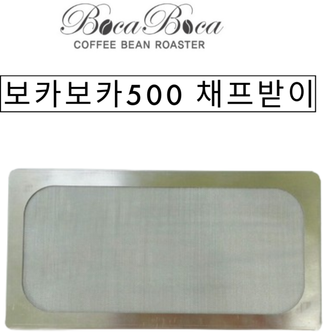 보카보카 500 채프받이, 1개, 투명