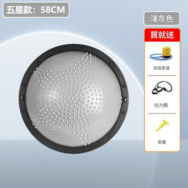 46cm 加厚防爆波速球 健身瑜伽平衡訓練器材 附氣泵, 波速球58cm淺灰色五星款氣泵, 1個