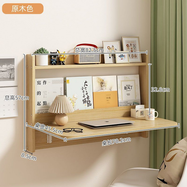 實木懸空壁掛式摺疊桌 學習桌 書櫃一體書桌, 原木色書架桌,825-168-890