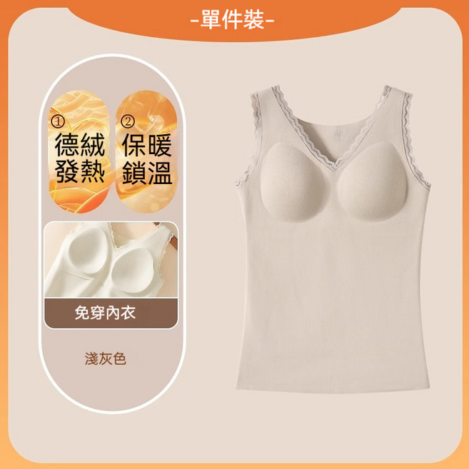 SUPYY 暖冬發熱背心