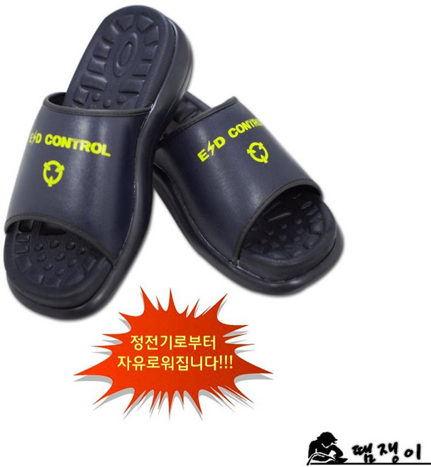 MK 푹신한 제전슬리퍼 피로방지 SH-1600, 혼합색상, 1개