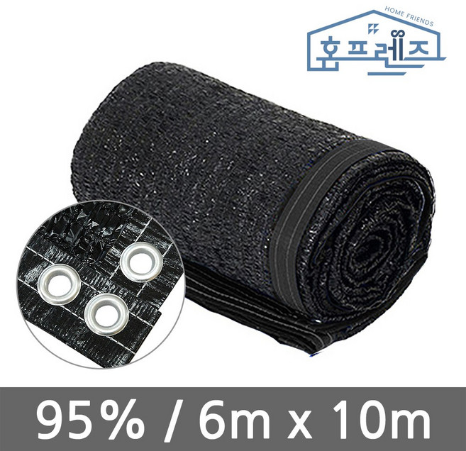 홈프렌즈 차광막 햇빛 차단 옥상 베란다 그늘막 95% 흑색 사면봉제