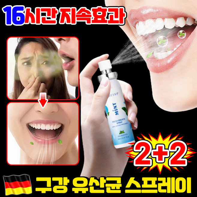 [살균율99%] 잇몸 유산균 스프레이 휴대용 구강스프레이 뿌리는 구강유산균 1위 잇몸올려주는 구강 유산균 액체형 구취 입냄새 제거 구강청결제 스프레이 민트맛, 4개, 19ml