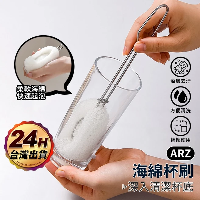 ARZ 海綿長柄杯刷, 1個, 單購－海綿刷頭, 單購－海綿刷頭