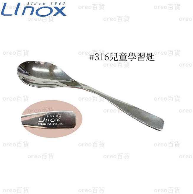 LINOX 兒童學習匙, 1個