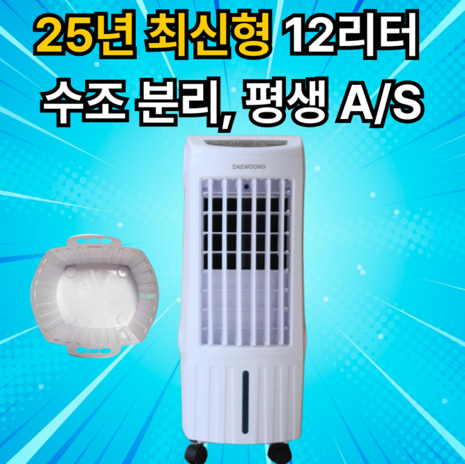 에어쿨러 냉풍기 냉방기 가정용 업소용 DW576