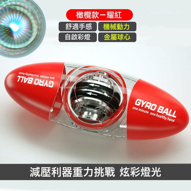 腕力球100訓練金屬60男自啓動靜音臂力手腕萬力握力器離心, 1個, 雙握腕力球強力版紅色(自啓變色燈):1個