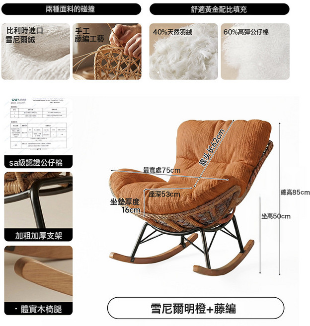 搖椅躺椅懶人沙發大人休閒陽臺藤編沙發椅客廳戶外搖, 藤椅暖橙色雪尼爾羽絨5A公仔棉:強化加固