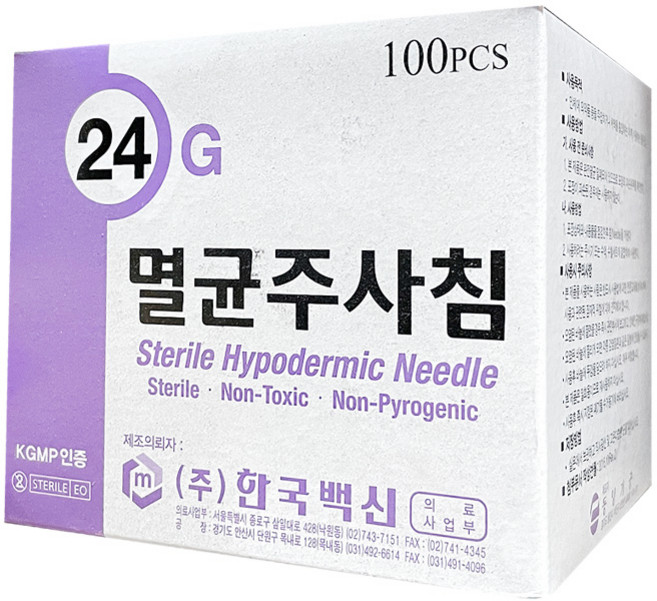 한국백신 일회용 주사침/24G/[3/4inch]/Needle/니들, 1개