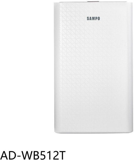 SAMPO聲寶水冷式除濕機 簡約設計 輕巧節能 乾爽舒適, AD-WB512T