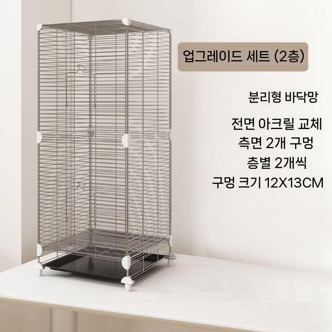 다람쥐케이지 스테인리스 햄스터 친칠라 사육하우스, 장식용 이중층  바닥 그물이 바람직함