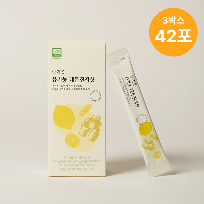 생기온 유기농 레몬진저샷 친환경 레몬생강즙 NFC, 3개, 280ml