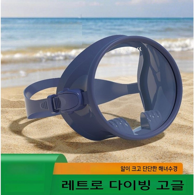 자국안나는 해녀 수경 물고글 다이빙고글 알큰수경 김서림방지 해루질 다슬기 미러 마스크 수경, 투명, 1개