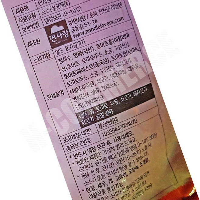 JC 미트 스파게티 소스 면사랑 볼로냐 1kg 전문업소용 식당용 전문점용