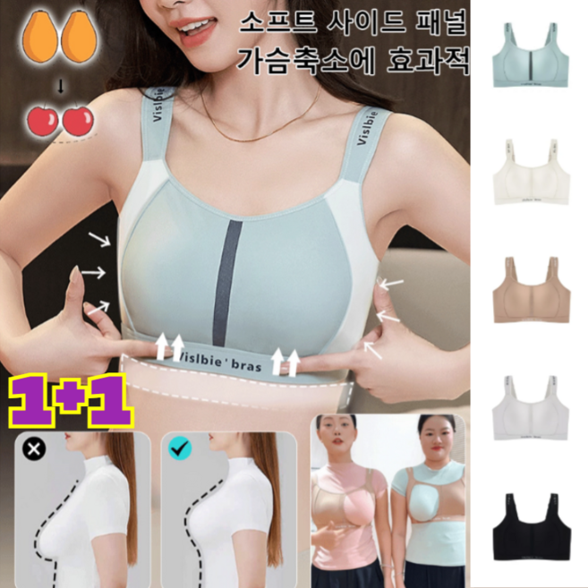 [빅 사이즈 전용] 슬림핏 충격 흡수 경량 스포츠 브라 몰드 토끼 이어컵 몰드 브라 노와이어브라 편안한 처짐 방지