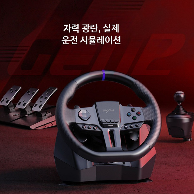 레이싱휠 900도 회전 스티어링 휠 시뮬레이터 PC PS4 PS5 닌텐도 지원 게임 악세사리 세트, 1개, 블랙, 단일 모델