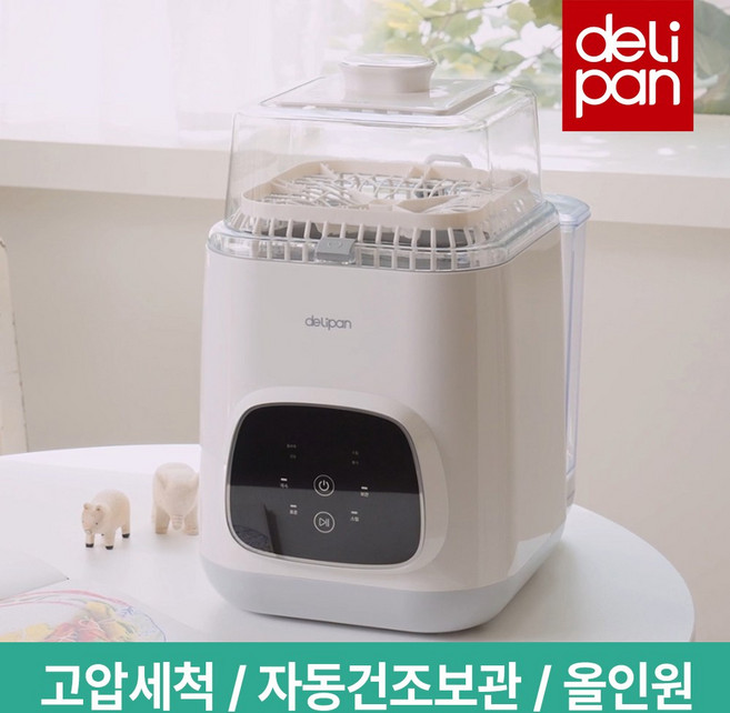 (기간한정 반짝 할인가) 델리팬 올인원 젖병세척기 스팀살균 소독기 DEL-BW9 신생아 임산부 출산선물