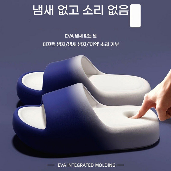 그라데이션 색상 키높이 쿠션 슬리퍼 EVA 미끄럼방지 슬리퍼 거실실내화 사무실슬리퍼(패션적인 그라데이션 색상 디자인 편안하고 예쁩니다)