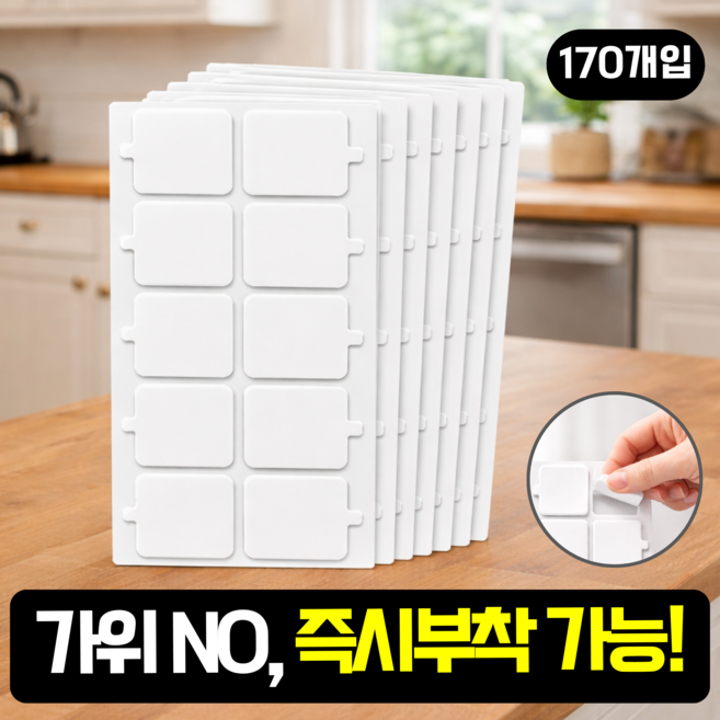 프루드 흔적없는 초강력 실리콘 양면테이프, 170개