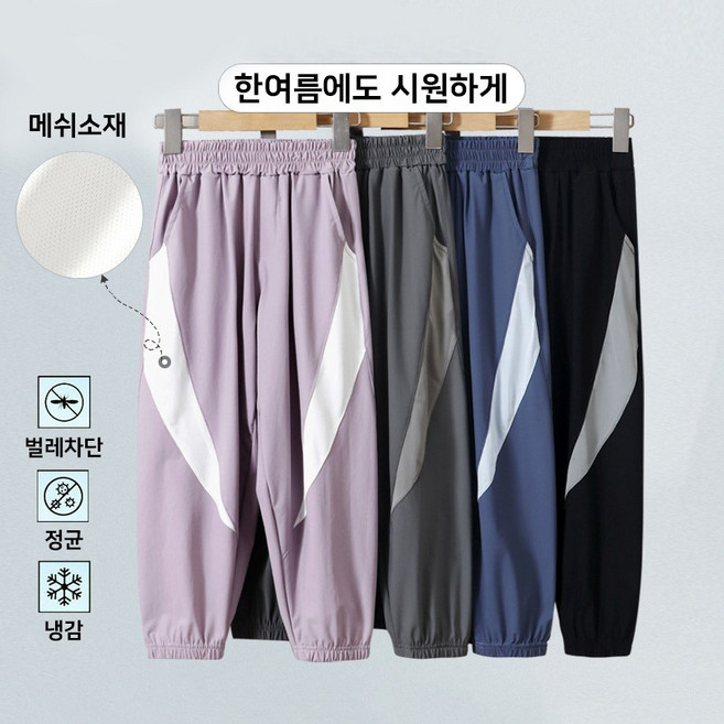 UPPERCUT 주니어 냉감팬츠 여름 메쉬팬츠 아이스 트레이닝팬츠 퀵드라이 쿨링 아동 조거팬츠