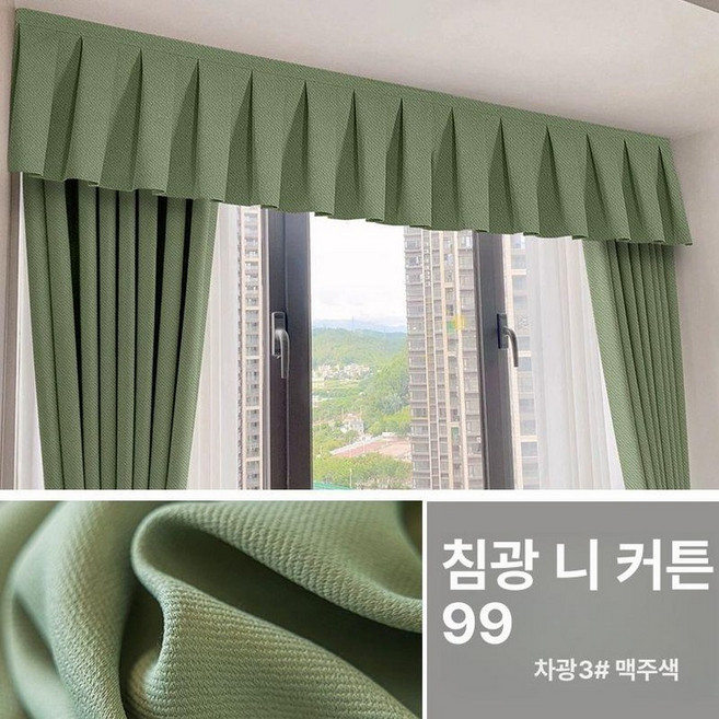 커튼 레일 마감재 암막 틈새 가림막 상부 장식 빛차단 홈데코, 1.5m x 0.33m, 1개, 다크 나이트 나일론 3# 카다몸그린