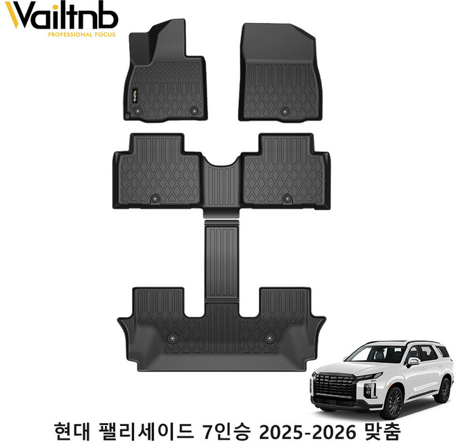 Wailtnb 팰리세이드 2025년식 7인승 LX3 가솔린자동차 매트, 팰리세이드 2025년식 7인승 LX3 가솔린 카매트