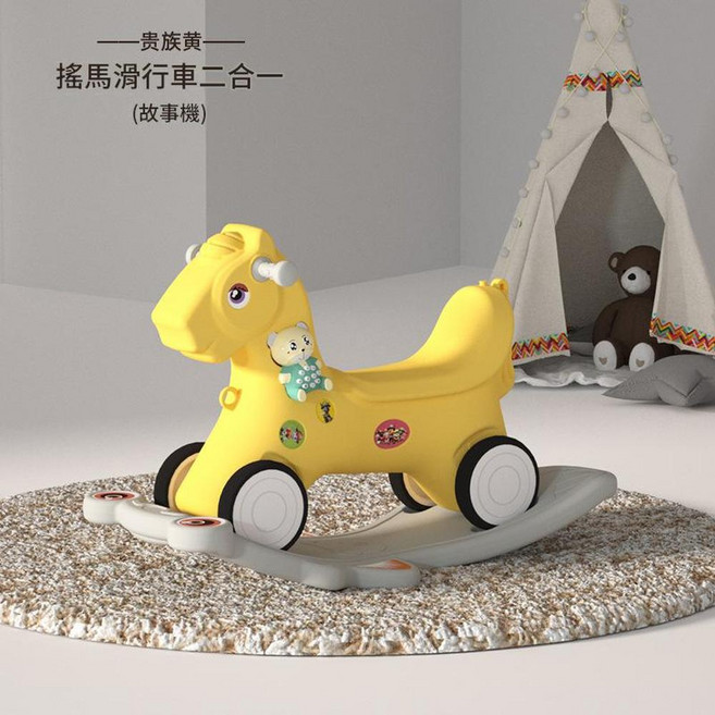 XMXZH 塑膠搖馬滑行車, 天馬滑行車搖馬二合一 故事機黃, 1個