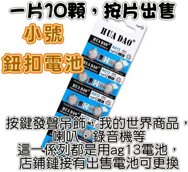 從從容容語音按鍵 沒出息 變臉玩具 解壓神器 趣味搞怪玩具 發光鑰匙圈, 1個, 電池一片裝【10顆】